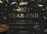 심플 2023 YEAR-END PARTY 안내